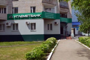 Отделение банка Углеметбанк