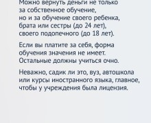 А вы знали, что за занятия спортом можно получить налоговый вычет?