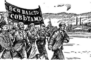 Глава 9. За власть Советов