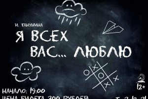 Уважаемые зрители! В театре-студии «Дефицит» премьера!