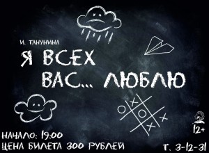 Уважаемые зрители! В театре-студии «Дефицит» премьера!