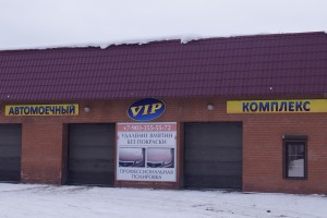 Автомоечный комплекс VIP