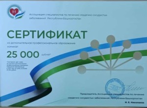 Белорецкий региональный сосудистый центр стал лучшим в Башкортостане