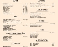 Обновлённое МЕНЮ ресторана Счастье есть