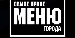 Новое меню Кофейни Дофамин