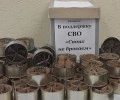 Поддержка участников СВО «Своих не бросаем»