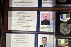 В центре спортивной подготовки имени Римы Баталовой в Уфе награждали Белорецких тренеров