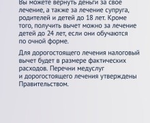 А вы знали, что за занятия спортом можно получить налоговый вычет?