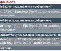 Расписание электрички Белорецк-Инзер