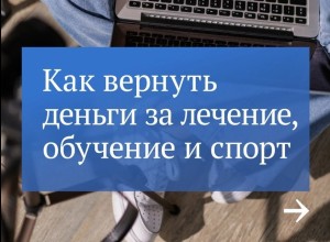 А вы знали, что за занятия спортом можно получить налоговый вычет?