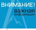 Отмена мешкового сбора твёрдых коммунальных отходов в г. Белорецк