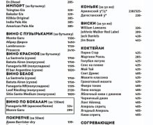 Обновлённое МЕНЮ ресторана Бульвар