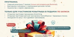 1 февраля - долгожданный розыгрыш призов по счастливым билетам