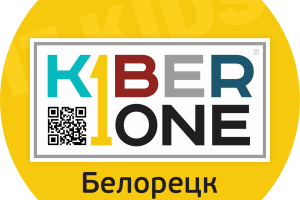 KIBERone г. Белорецк