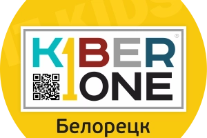 KIBERone г. Белорецк