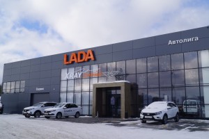 Автоцентр Автолига LADA