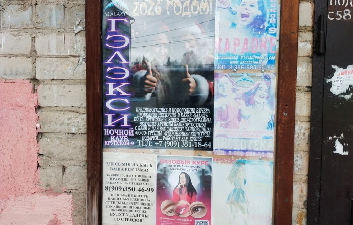 Реклама на подъезде есть, а оплаты за аренду рекламного места нет!
