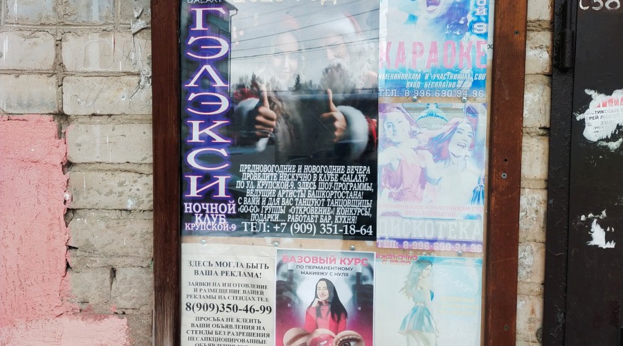 Реклама на подъезде есть, а оплаты за аренду рекламного места нет!