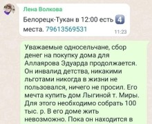 Инвалиду детства в с. Тукан помогли купить новый дом