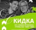 Про скидки ММК