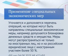 Новые законы касающиеся и социальных выплат с 2024 года