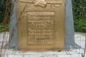 Рубцы от гражданской войны