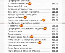 Обновлённое МЕНЮ Кафе-бара Кислород 