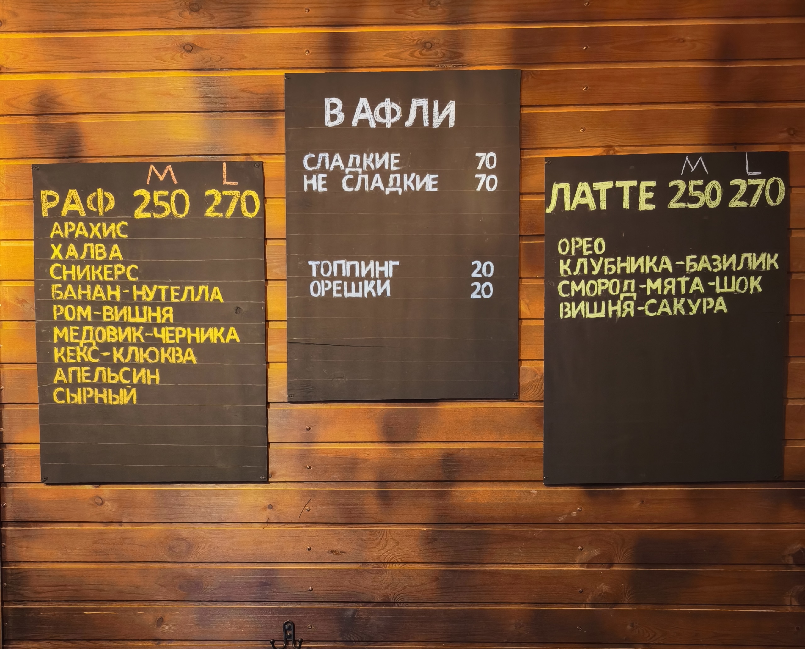 Обновлённое МЕНЮ Кофейни Dark side