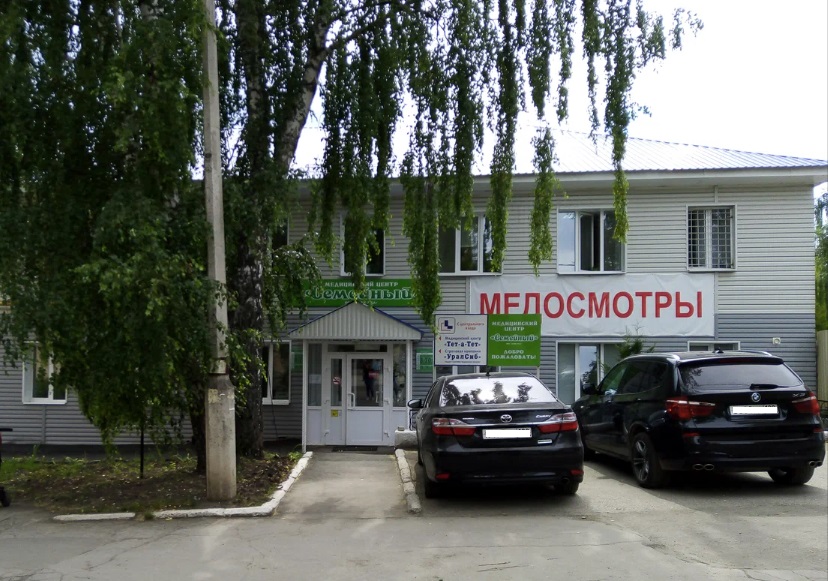 Сибай куйбышева 22 тет-а-тет. Тет-а-тет ул. Медцентр тет а тет в магнитогорске. Точисского 40 белорецк тетатет. Медицинский центр тет а тет.