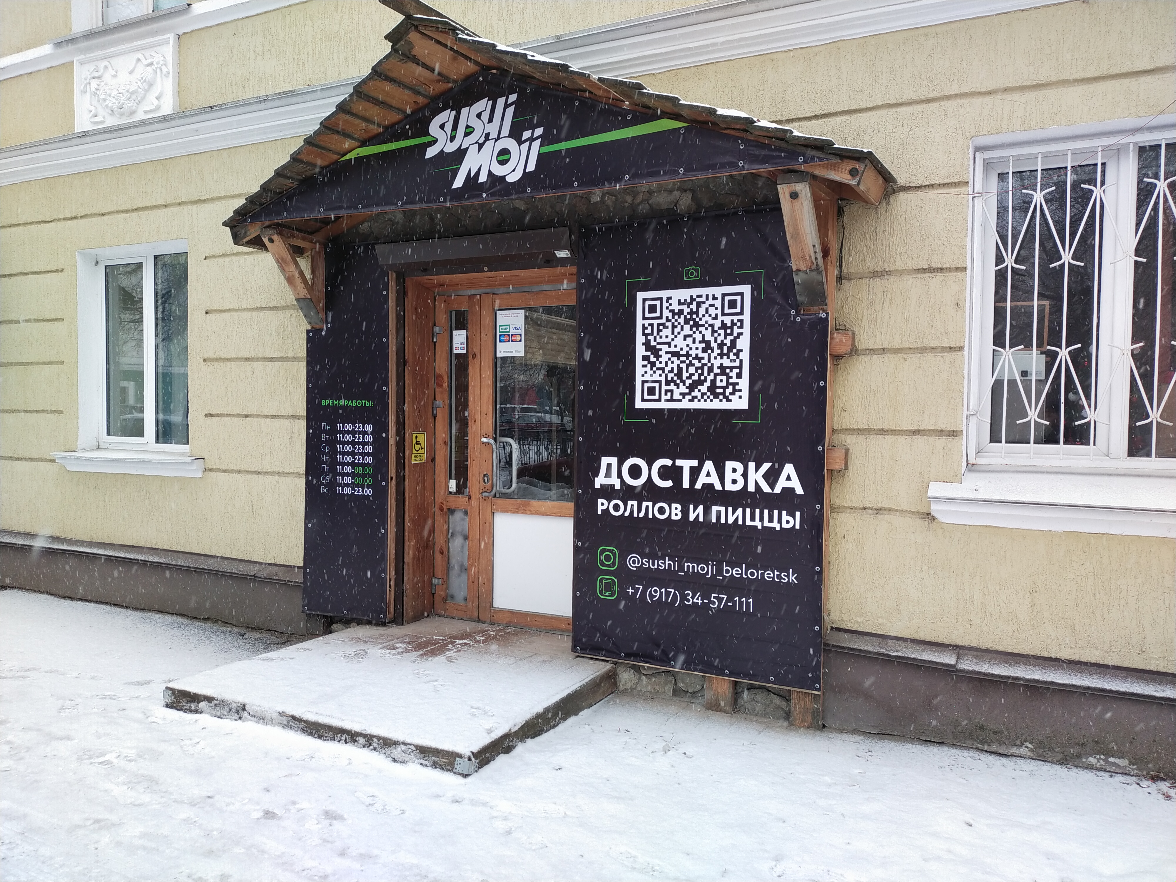 моджи калорийность мороженое. зайнетдин суши моджи. крафт десерт ту моджи. промокод суши моджи. моджи учалы.