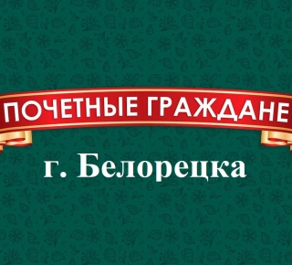 Тимербаева Загита Абдрахмановна