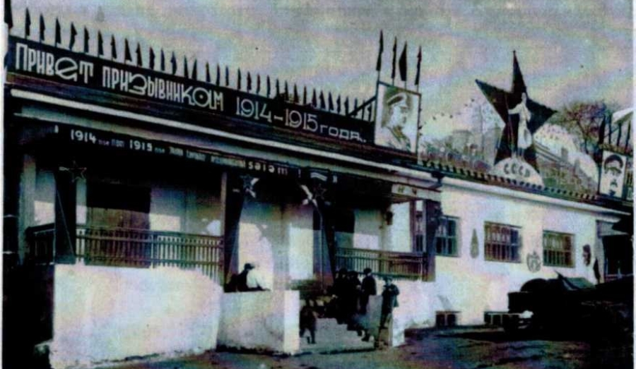 Том 2. Глава 18. Досааф Дом обороны