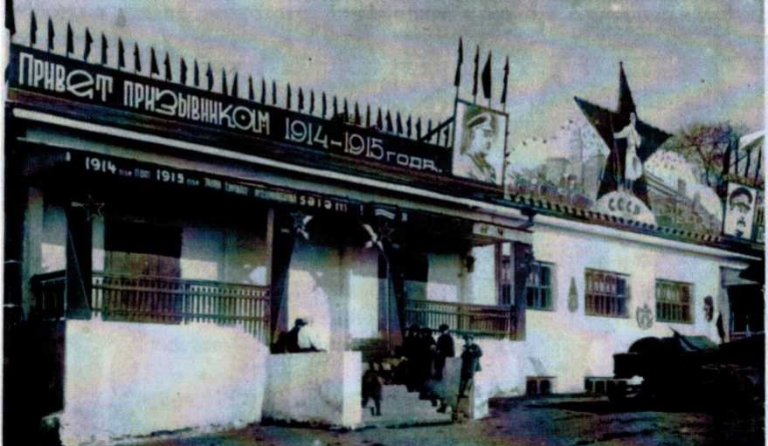 Том 2. Глава 18. Досааф Дом обороны