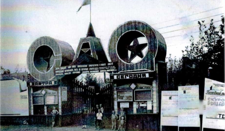 Том 2. Глава 4. Городской сад