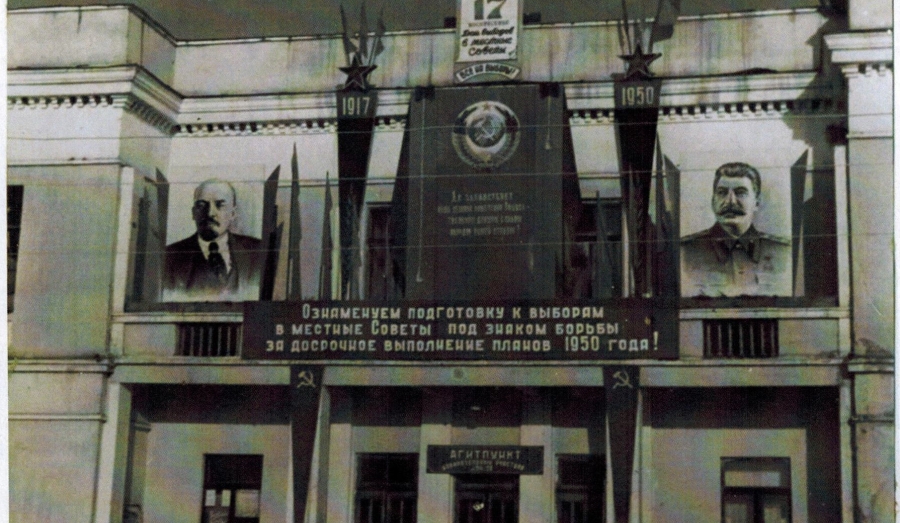 Том 1. Глава 13. Городской сад имени Карла Маркса в Нижнем селении