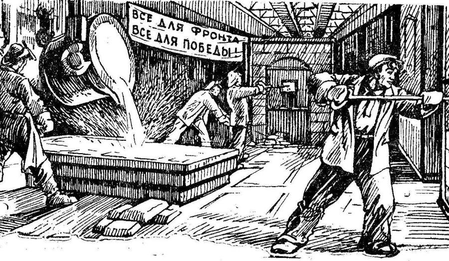 Глава 15. В Великую Отечественную войну