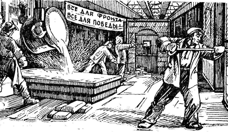 Глава 15. В Великую Отечественную войну