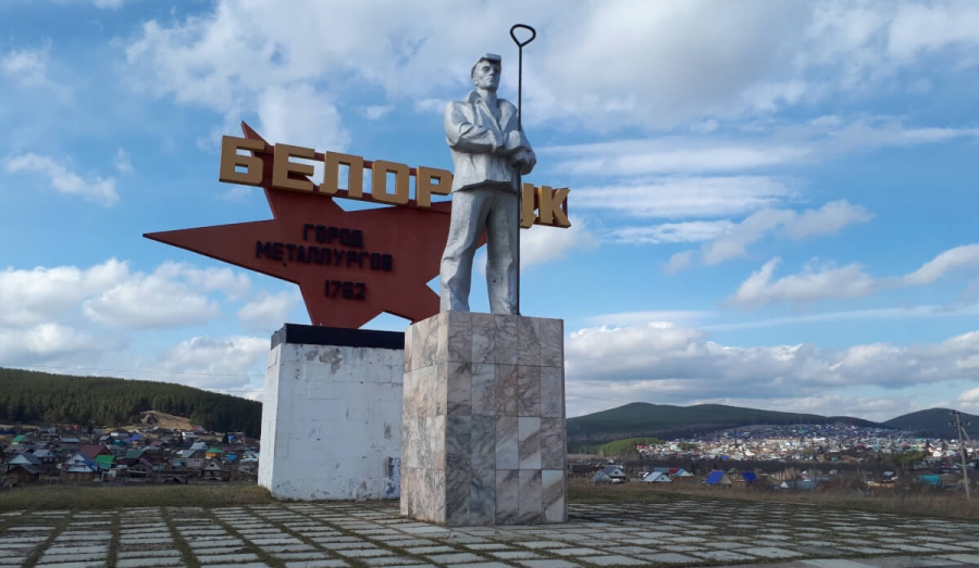 Рождённый в огне и труде