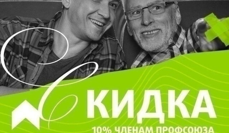 Про скидки "ММК"