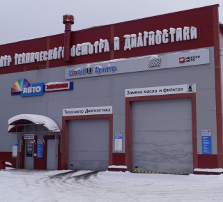 Центр Технического Осмотра и Диагностики