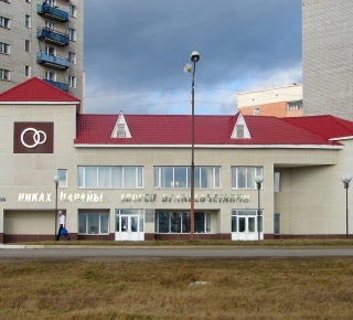 ЗАГС
