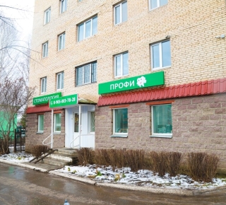 Стоматологическая клиника "Профи"
